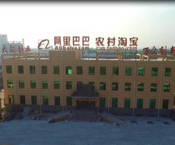 祁县阿里巴巴农村淘宝钢结构厂房建设